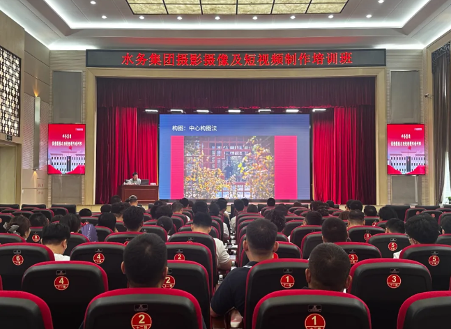 英国上市公司365摄影摄像及短视频制作培训班在哈尔滨国企党建学院举办