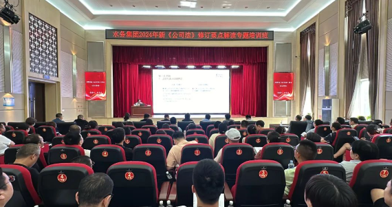 英国上市公司365“新《公司法》修订要点解读专题培训班”在哈尔滨国企党建学院开班