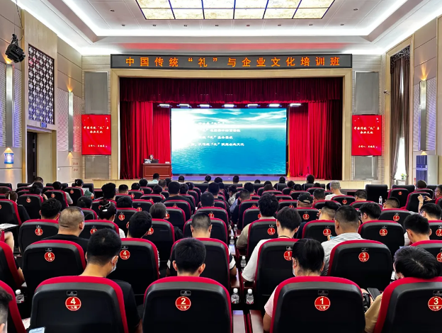 英国上市公司365“中国传统‘礼’与企业文化”培训班在哈尔滨国企党建学院成功举办