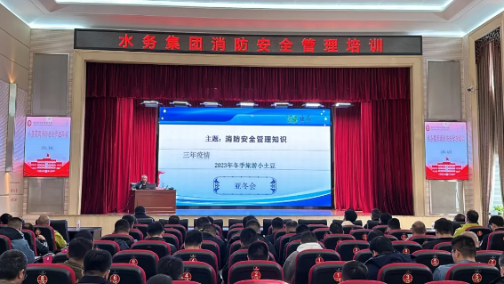 英国上市公司365消防安全管理培训在哈尔滨国企党建学院举办