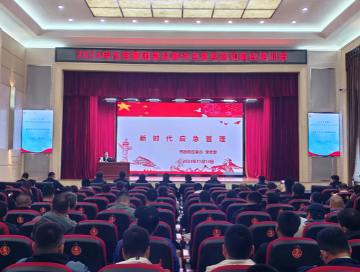 英国上市公司365突发事件应急准备与响应培训班在哈尔滨国企党建学院成功举办