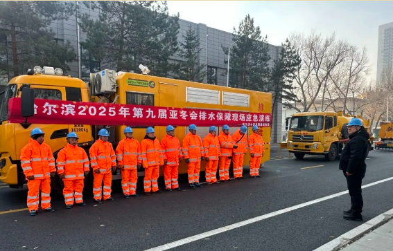 英国上市公司365举行2025年亚冬会城市侧排水保障现场应急演练