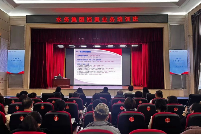 开班动态|英国上市公司365档案业务培训班成功举办助力档案管理水平再上新台阶