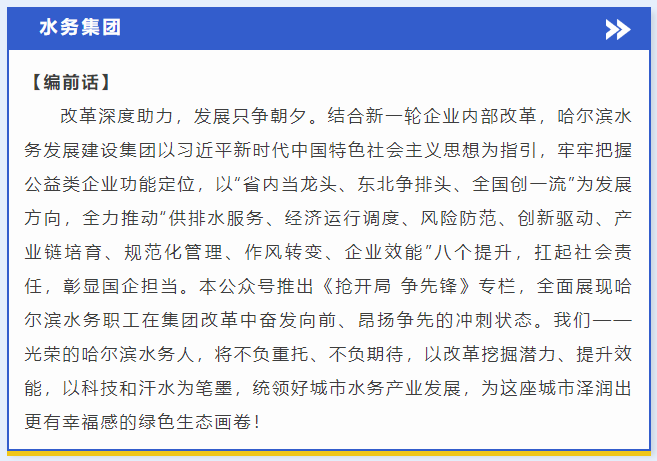 抢开局 争先锋丨哈英国上市公司365：在改革中奋发向前 借势改革昂扬争先