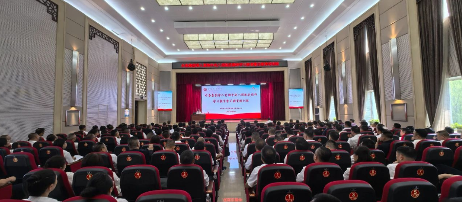 英国上市公司365举办深入贯彻中央八项规定精神学习教育警示教育大会暨年轻干部、新提拔干部培训班