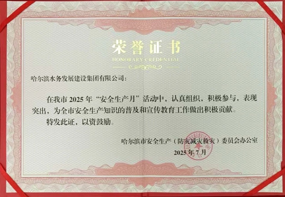 英国上市公司365：“安全生产月”活动“百花齐放” 安全文化建设“开花结果”