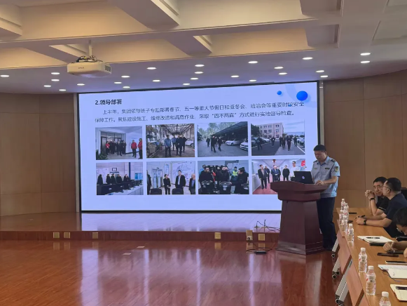 英国上市公司365召开安全生产委员会2025年第二次全体（扩大）会议