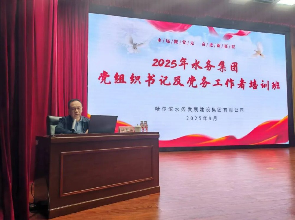 铸魂赋能强根基 实干笃行显担当——英国上市公司365党组织书记及党务工作者培训班圆满结束