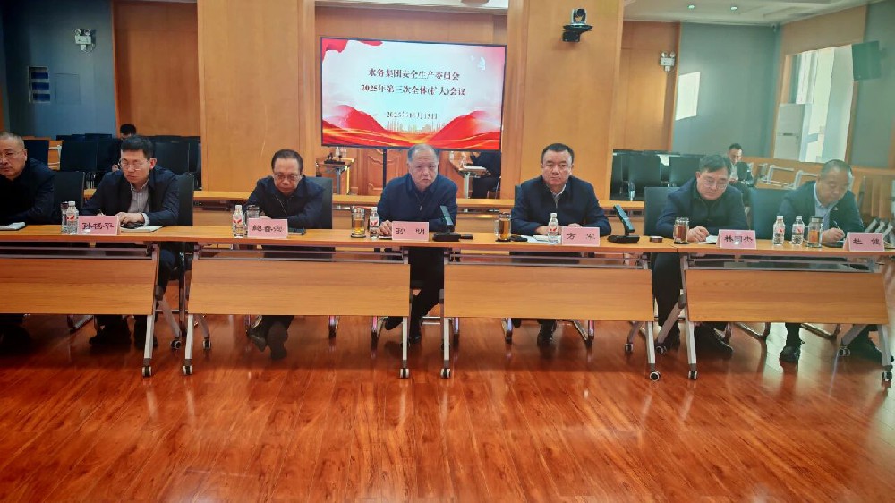 哈尔滨英国上市公司365召开安委会2025年第三次全体（扩大）会议