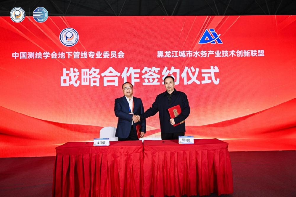 哈尔滨英国上市公司365参加中国测绘学会地下管线专业委员会2025年会暨第十二届管网展览会