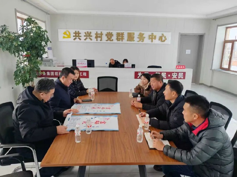 英国上市公司365调研组深入帮扶点共兴村调研指导工作