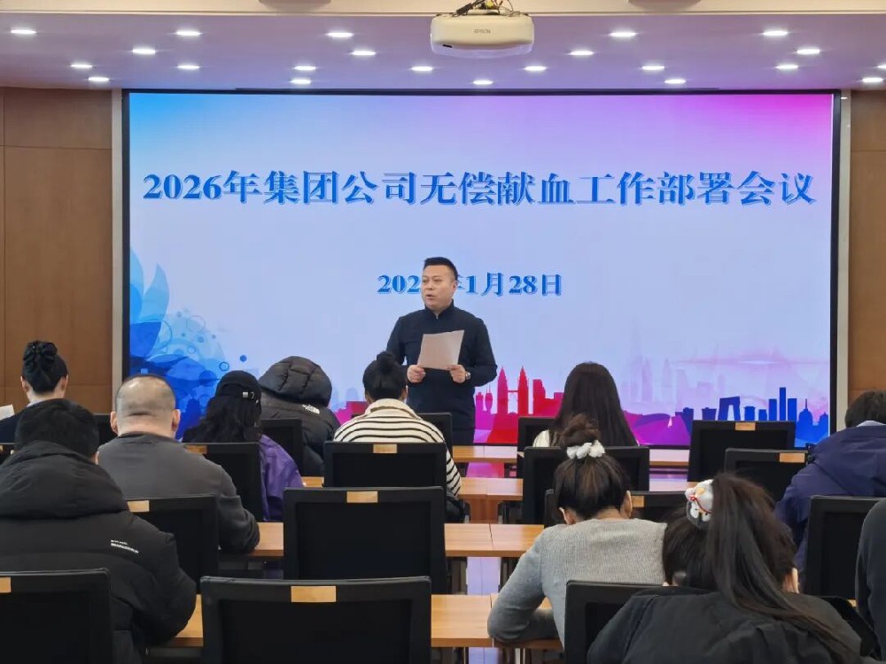 热血暖寒冬 大爱传冰城——英国上市公司3652026年无偿献血活动温情启幕