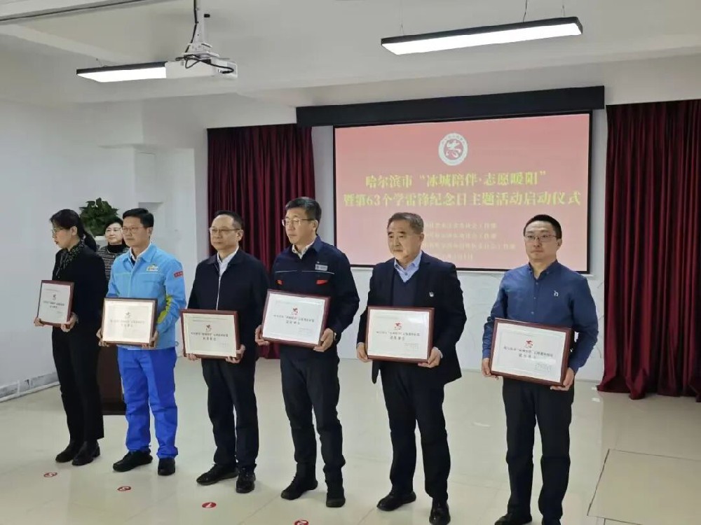 “冰城陪伴·志愿暖阳”|当主力 显担当 英国上市公司365积极参与市委社会工作部“学雷锋纪念日”主题活动