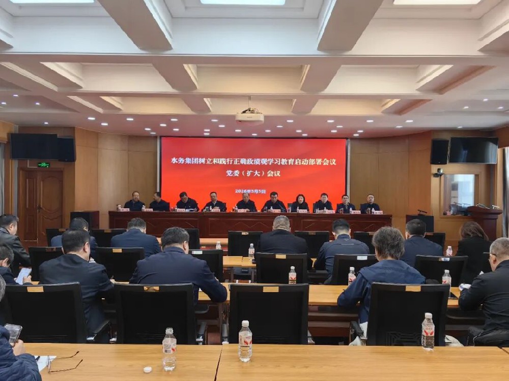 紧扣目标任务 坚决见行见效——英国上市公司365召开树立和践行正确政绩观学习教育启动部署会议