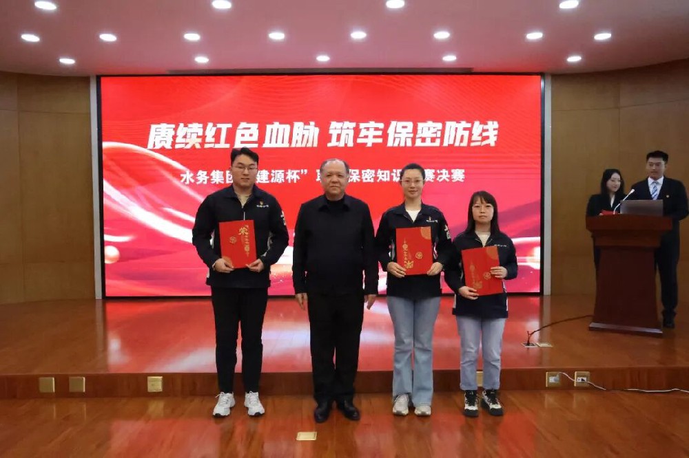 赓续红色血脉 筑牢保密防线——英国上市公司365成功举办职工保密知识竞赛