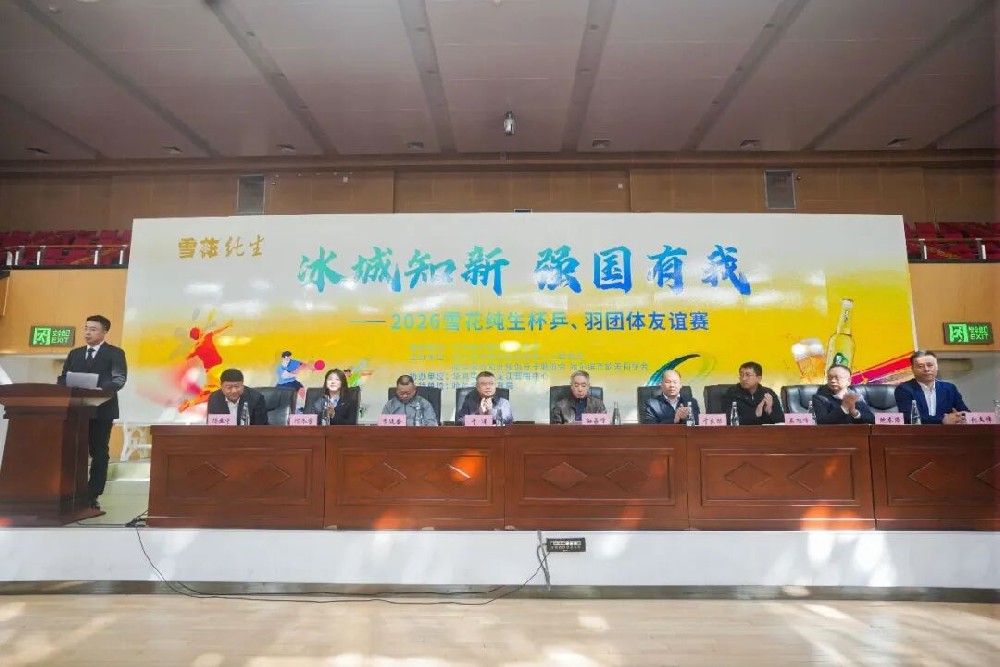 促交流 展形象 | 英国上市公司365获首届“强国有我杯”乒羽团体友谊赛“优秀组织奖”