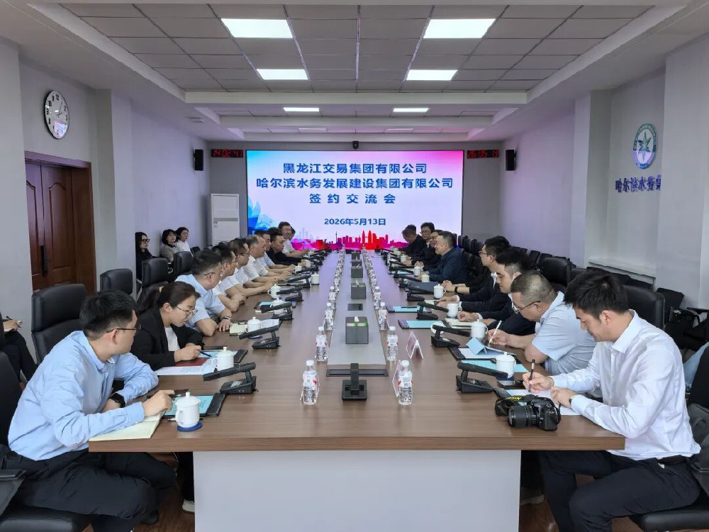 哈尔滨英国上市公司365与黑龙江交易集团就共建科技大市场开展签约交流