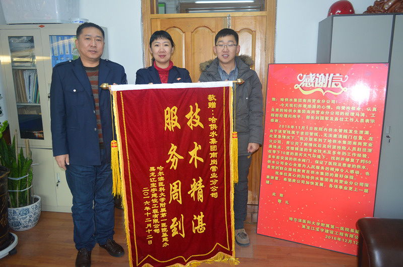 南岗营业分公司快速反应解难题  协助维修保供水