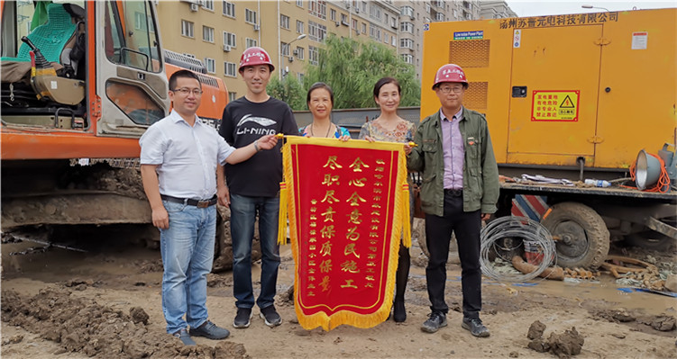 建设公司全心全意为民施工  尽职尽责保证供水