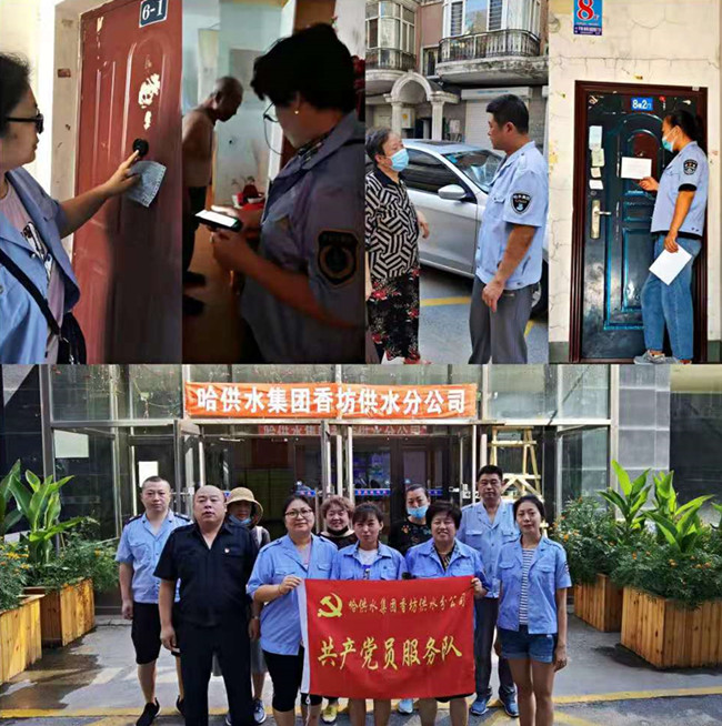 香坊供水分公司党员服务队开展“供水服务进社区为民服务零距离”主题活动