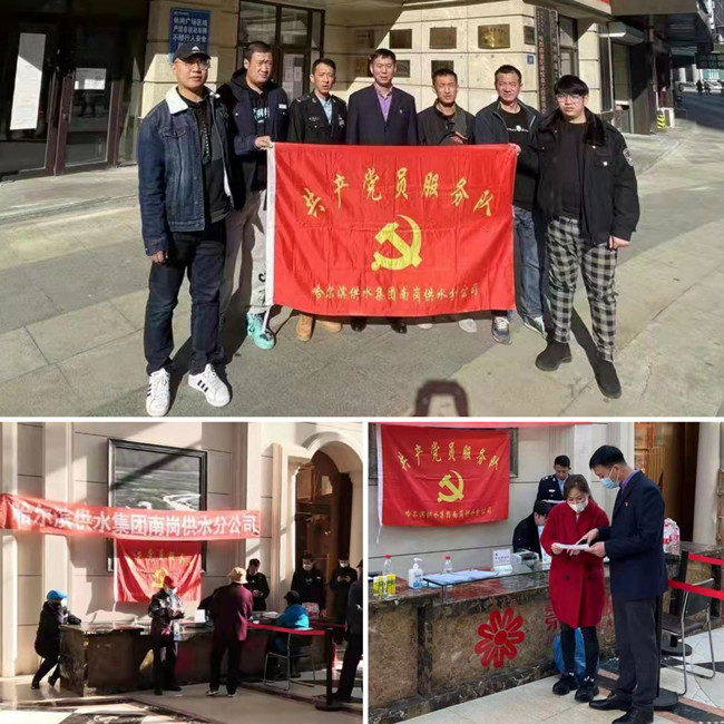 南岗供水分公司开展“周末进社区便民服务”活动